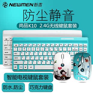 特价新贵尚品K10 笔记本无线键盘鼠标套装 轻薄无线键鼠套装