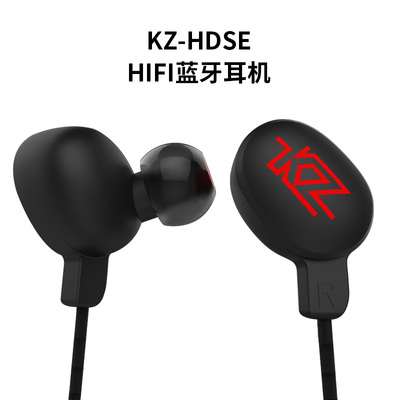 KZ HDSE 无线音乐蓝牙耳机 4.1耳塞挂耳入耳式运动跑步通用立体声