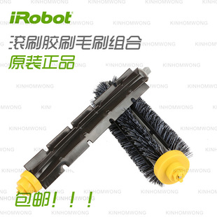 iRobot roomba 600/700系列配件滚刷胶刷毛刷组合适用650 760 529