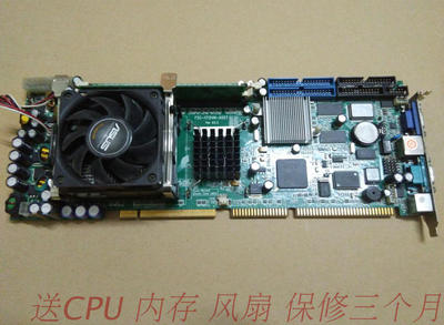 研祥FSC-1715VN Ver A5工控主板 送CPU 内存 风扇（保修三个月）