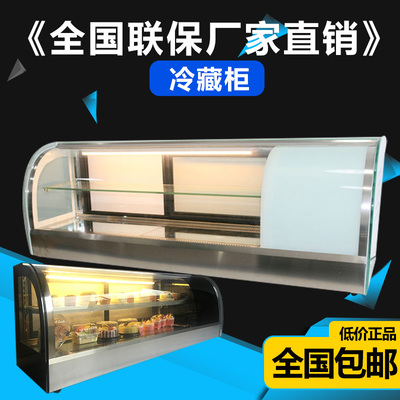 1.2/1.5/1.8米寿司柜台式冷藏保鲜展示柜蛋糕水果非制冷面包冷柜