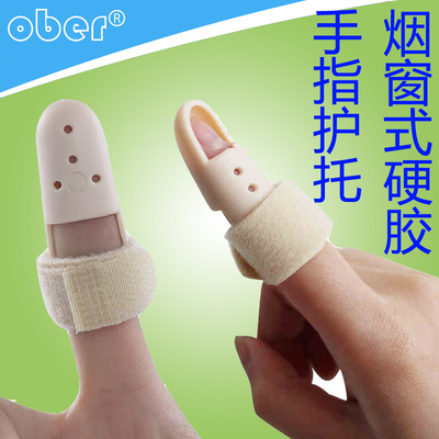 Ober手指骨折固定锤状指套指关节脱位扭伤伸直护托肌腱断裂矫正器