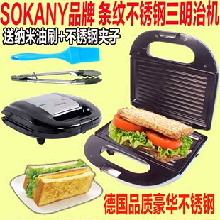 索卡尼豪华不锈钢条纹形家用三明治机烤面包机三文治机早餐机