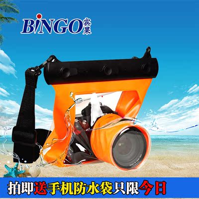 宾果佳能单反相机防水袋 550D700D70D 尼康单反相机防水套潜水罩