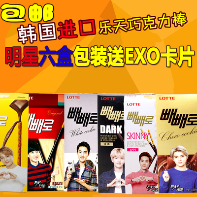 包邮韩国乐天派派乐巧克力棒 派派乐EXO代言 6盒装进口零食 饼干