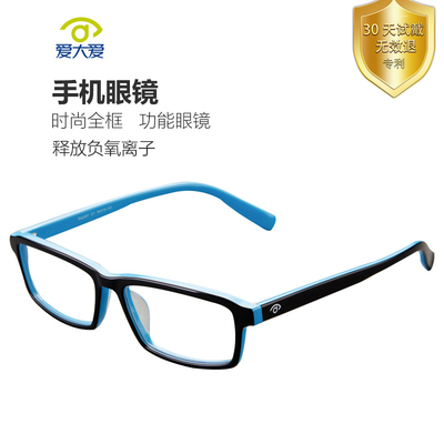 爱大爱稀晶石护目镜时尚复古板材wd-960873抗疲劳防辐射近视眼镜