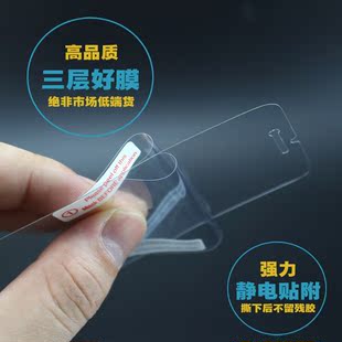 iphone6plus钻石磨砂高清膜苹果5S4s手机保护膜前贴膜厂家批发