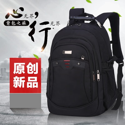 双肩包男士背包韩版潮女高中学生书包休闲商务电脑包17寸旅行包男