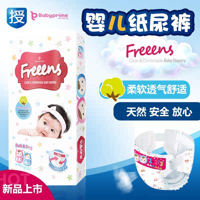 韩国进口纸尿裤 婴儿尿不湿透气 新生儿纸尿裤S50片 清仓包邮