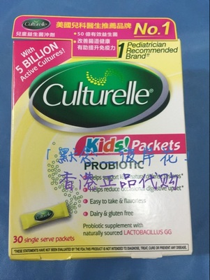 香港正品代购 culturelle康萃乐益生菌1岁以上可用不含牛奶 糖