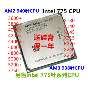 二手拆机amd 940台式机am2 am3 Intel775针双核四核电脑CPU处理器