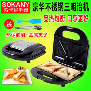 索卡尼豪华不锈钢家用三明治机烤面包机三文治机宵夜烧烤炉早餐机