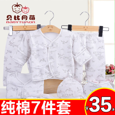纯棉婴儿衣服新生儿礼盒0-9个月套装母婴用品刚出生初生满月宝宝