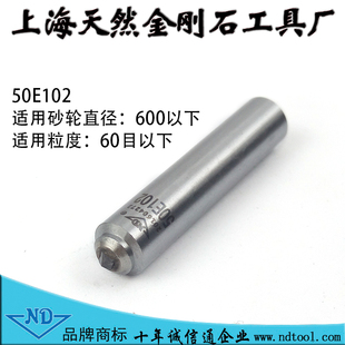 B50E102天然金刚石金刚笔砂轮刀砂轮修整器钻石修刀金属笔洗石笔