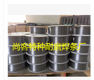 YD437耐磨堆焊药芯焊丝 YD437耐磨焊丝1.2/1.6mm/堆焊焊丝/焊条