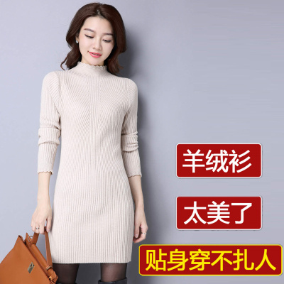 韩版毛衣女中长款秋冬季外穿针织羊毛衫长袖半高领修身羊绒打底衫