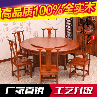 实木圆桌仿古圆形饭桌餐桌椅组合中式榆木酒店餐桌2米大圆桌特价