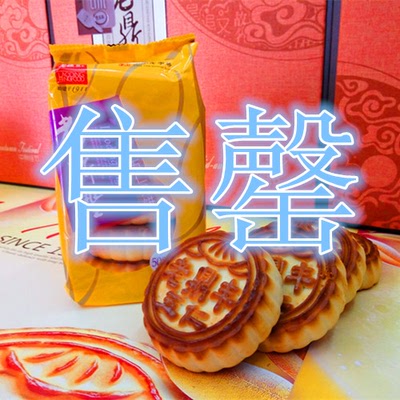 专卖店直发 老鼎丰月饼东北哈尔滨特产 京式酥皮传统老式五仁川酥