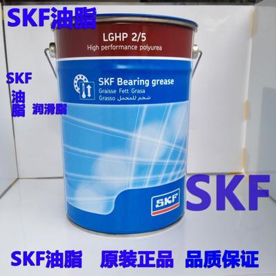 斯凯孚SKF高温轴承润滑脂 LGHP2/5 大型电机专用低噪音