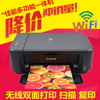 佳能MG3680彩色照片打印机一体机家用复印机扫描无线双面连供3620