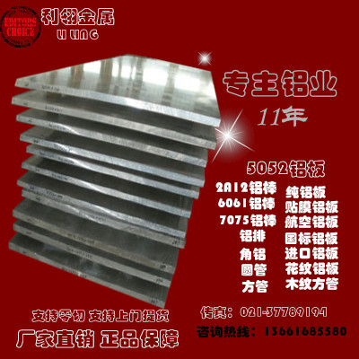 厂家直销7075铝板 现货7005铝棒 1-400mm规格 7020铝块 免费切割