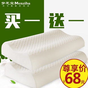 泰国乳胶枕头 橡胶枕护颈枕按摩保健枕枕芯 进口天然颈椎枕乳胶枕