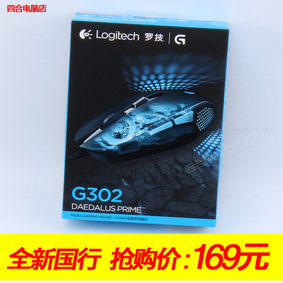全新罗技G302有线游戏鼠标 电脑笔记本LOL CF鼠标呼吸灯顺丰包邮