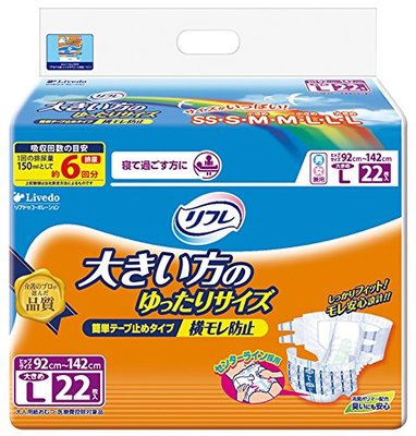 日本进口成人纸尿裤Livedo高端老人纸尿裤大人粘贴式尿不湿超大码