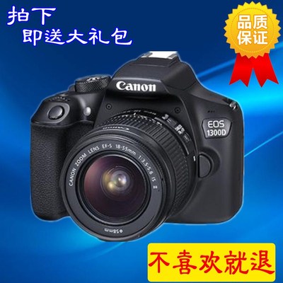 Canon/佳能 EOS 1300D套机 新手入门单反数码相机专业 wifi无线
