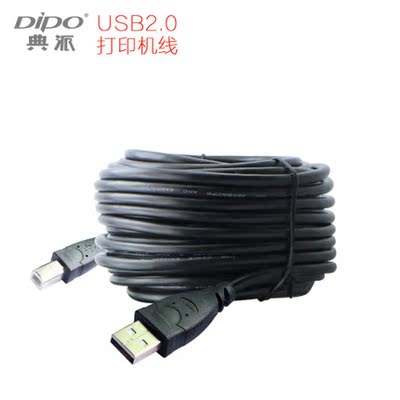 DIPO usb打印机数据2.0高速方口连接转接线加长打印线0.5-10米长
