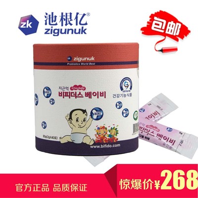 韩国池根亿乳加乳酸菌粉益生菌粉婴幼儿 儿童益生菌粉（40袋）80g