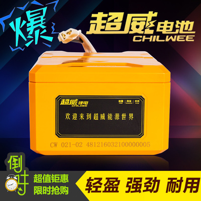超威锂电池48V60V72V12A20A电动车锂电改装无损换装24AH锂电包邮
