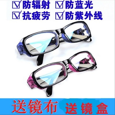 防辐射眼镜男女 防蓝光电脑手机护目镜 儿童成人保护眼睛平光镜
