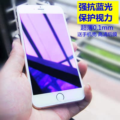 iphone6钢化玻璃膜苹果7plus手机膜蓝光护眼超薄0.1贴膜6s全屏膜7