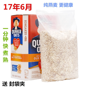 特价 美国进口quaker桂格传统纯燕麦片 原味谷物早餐2.26kg 单包