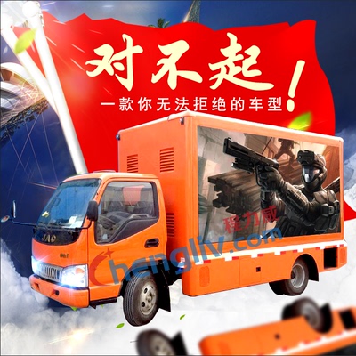 江淮广告车小篷车媒体宣传车流动广告车移动视频车展销车演出车