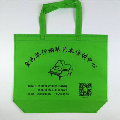 订做购物袋钢琴琴行舞蹈乐器声乐培训艺术学校手提袋广告袋子定制