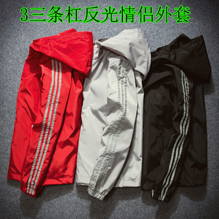 【天天特价】男女士夹克外套运动服纯色反光条三条杠大码外衣班服