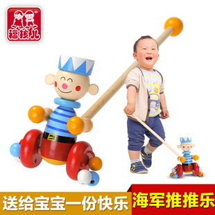 木制儿童学步车手推车婴儿1-2周岁半宝宝男孩女孩单杆推推乐玩具