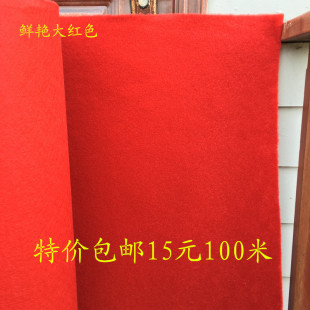 人气精品14省包邮红地毯婚庆红地毯开业红地毯一次性地毯厂家直销
