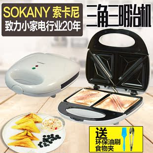 索卡尼家用多功能三明治机烤面包机三文治机烧烤炉神器早餐机
