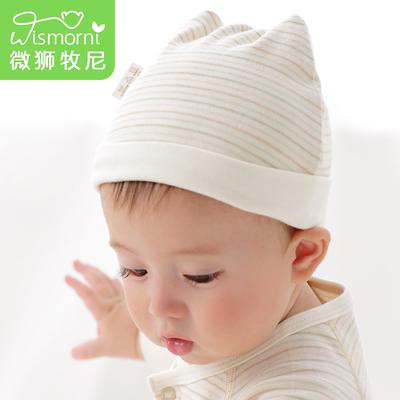 婴儿帽子秋冬0-1岁 有机棉新生儿帽子纯棉保暖胎帽春秋 宝宝帽子