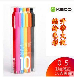 KACO PURE书源 0.5彩色中性笔10色笔杆10色笔芯软胶笔杆/秘密花园