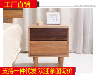橡林木业简约现代 日式白橡木家具 纯实木床头柜 边柜角柜 储物柜