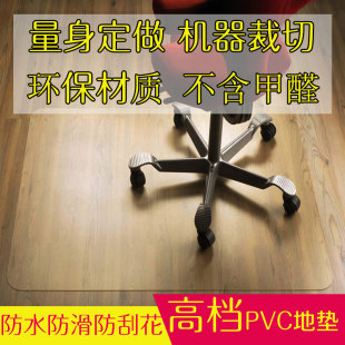 PVC透明木地板保护垫 防水防滑圆形转椅地垫办公室老板电脑椅地垫