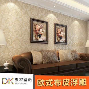 欧式大马士加厚无纺布客厅壁纸3d立体浮雕仿皮纹复古奢华卧室墙纸