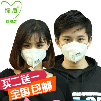 绿盾口罩M95防n95pm2.5带呼吸阀口罩男女成人防霾抗菌防尘透气潮