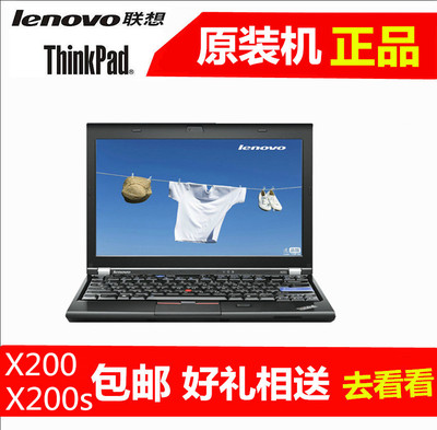 二手联想 ThinkPad X200 X200S 12英寸 商务办公 学生笔记本电脑