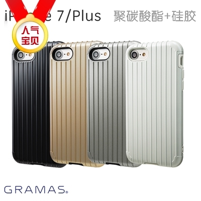 现货日本GRAMAS苹果7聚碳酸酯+硅胶混合材质二层构造防摔保护壳