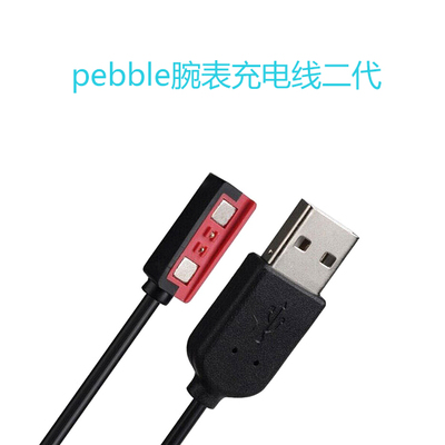 pebble time智能手表一代充电线steel二代充电器USB磁力线三代